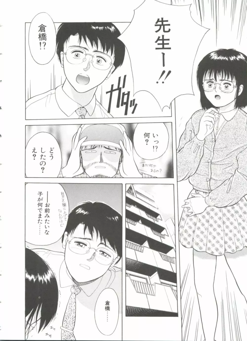 ファーストノック Page.11