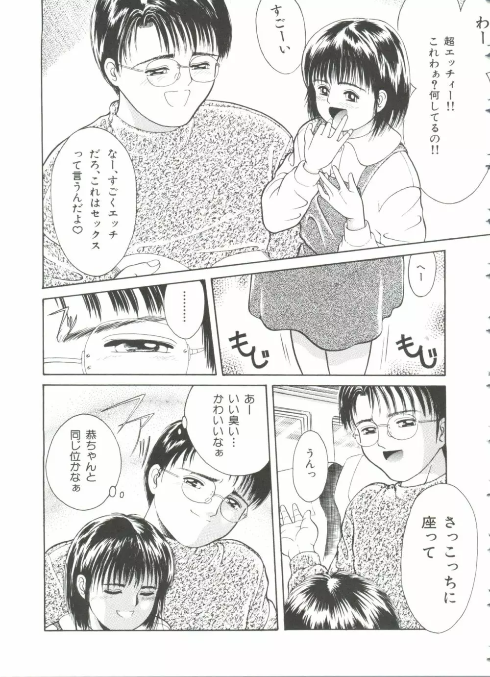 ファーストノック Page.124