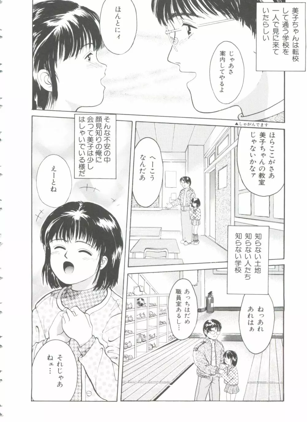 ファーストノック Page.129