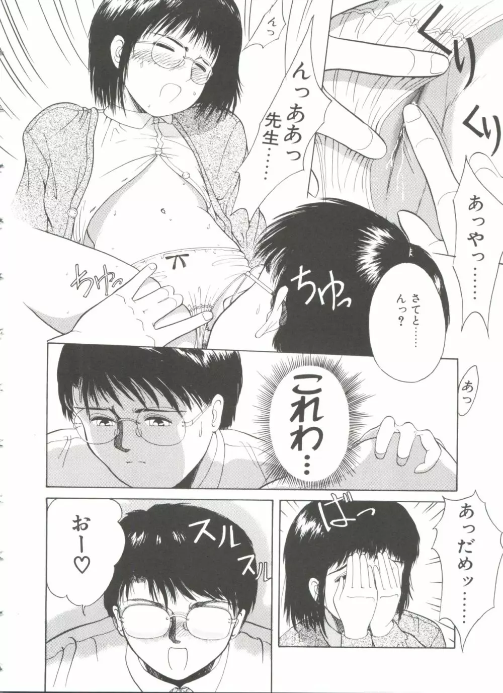 ファーストノック Page.15