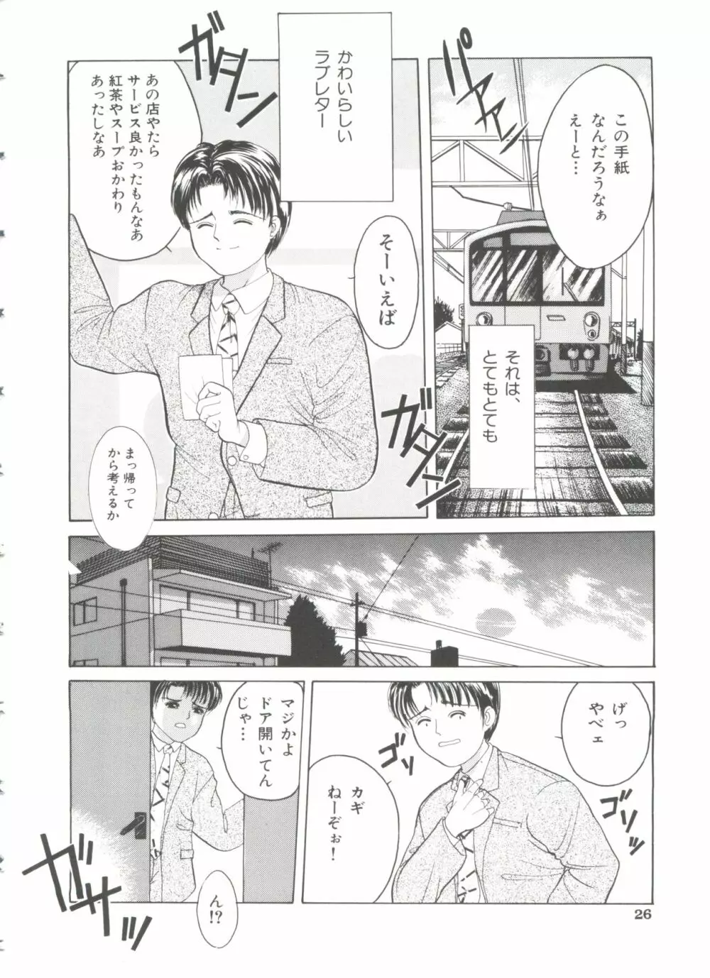 ファーストノック Page.27