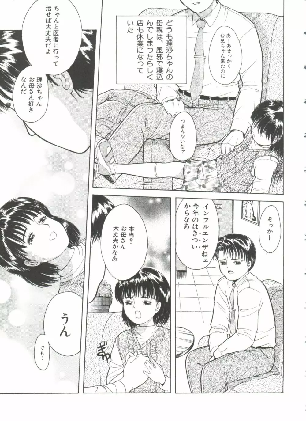 ファーストノック Page.40