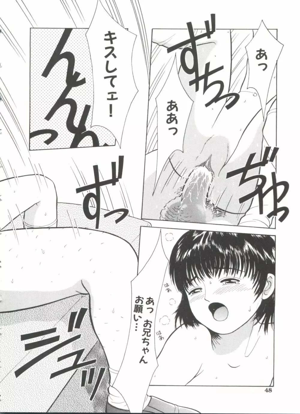 ファーストノック Page.49