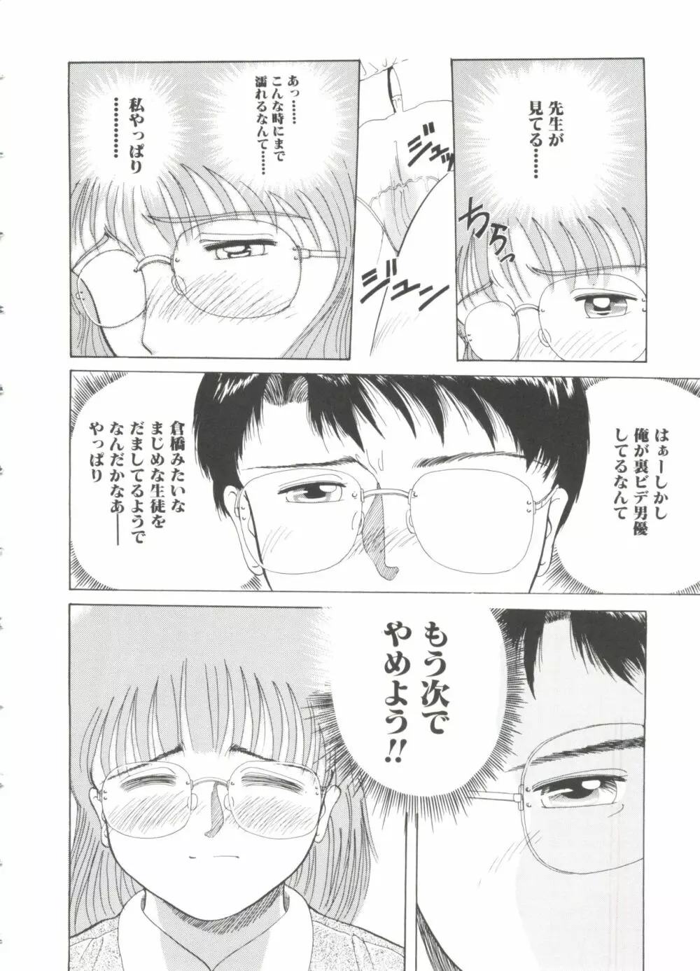 ファーストノック Page.9