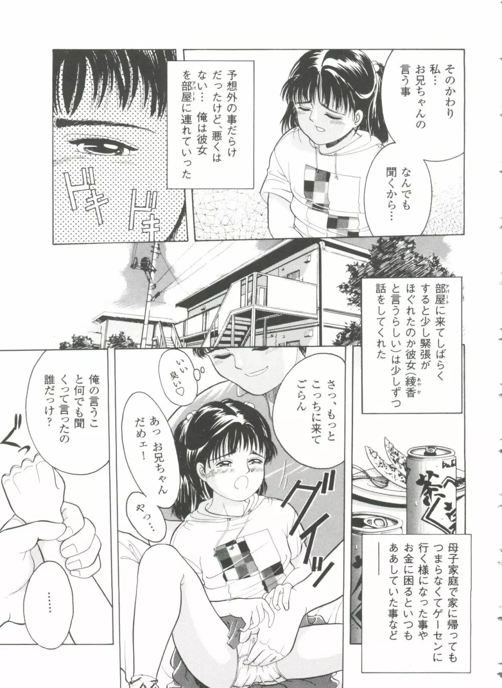 ファーストノック Page.96