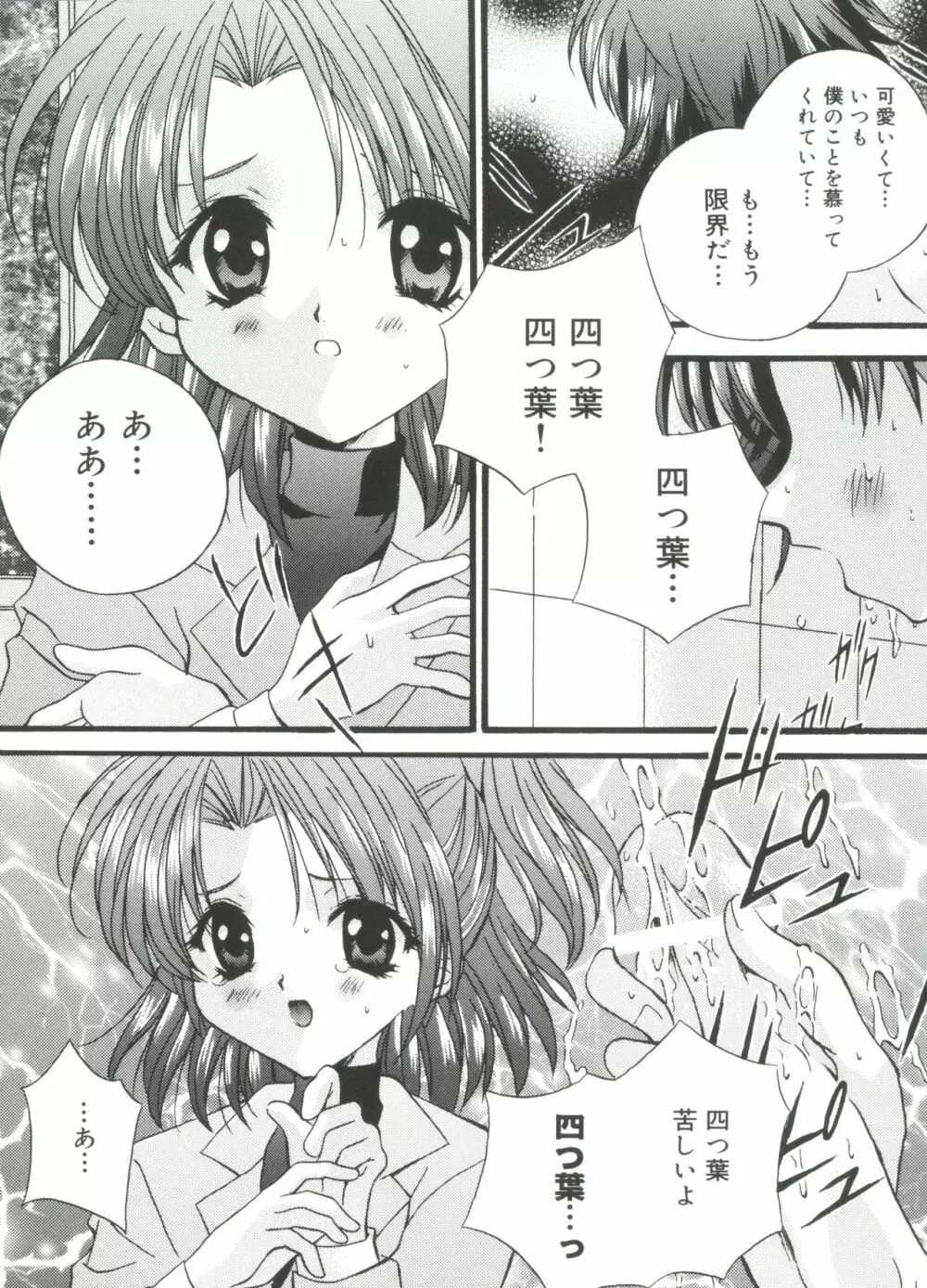 ウエルカムアイランド Vol.4 Page.11