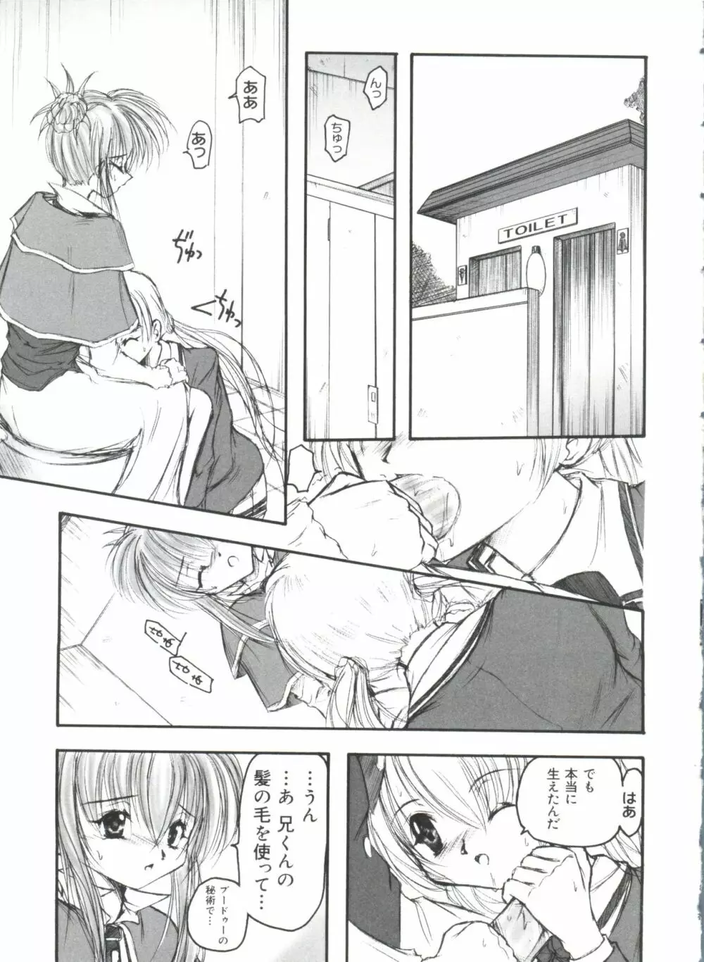 ウエルカムアイランド Vol.4 Page.116