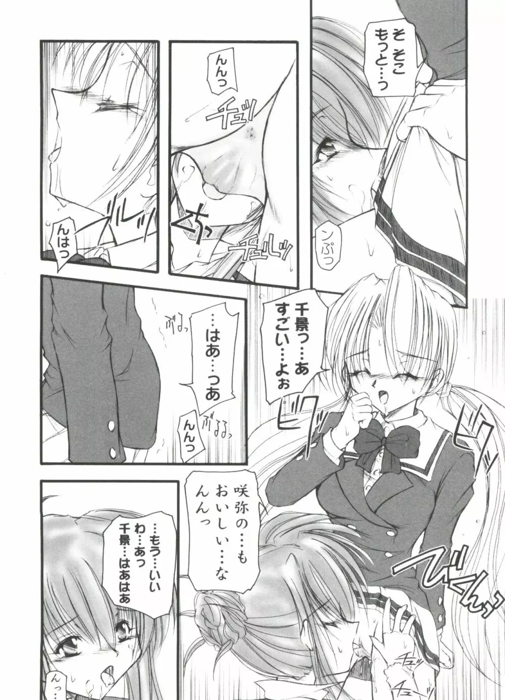 ウエルカムアイランド Vol.4 Page.123