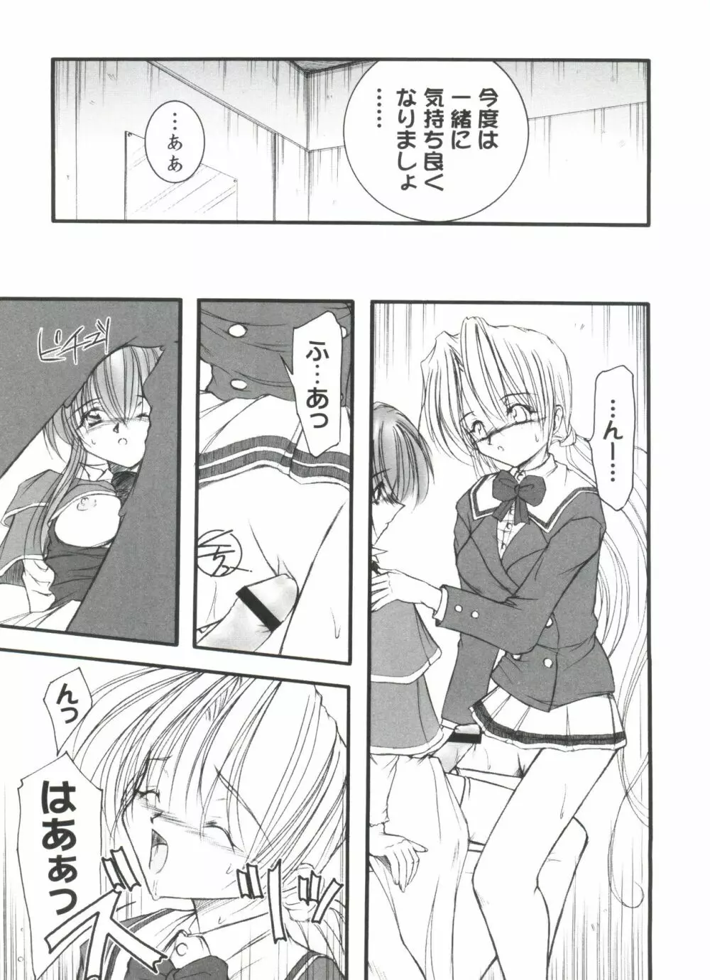 ウエルカムアイランド Vol.4 Page.124