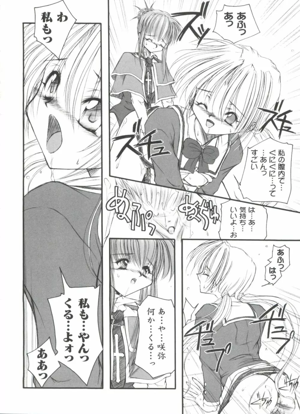 ウエルカムアイランド Vol.4 Page.129