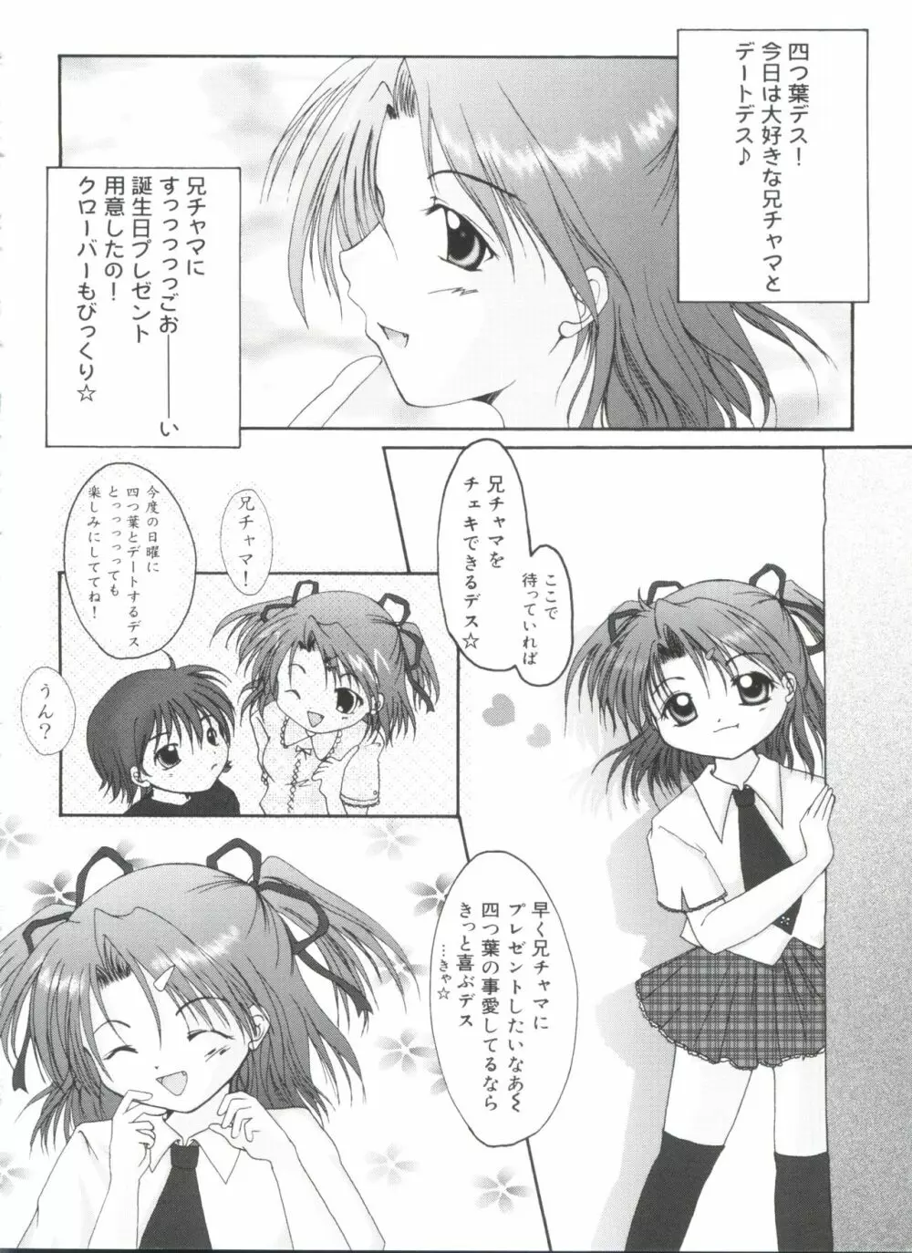 ウエルカムアイランド Vol.4 Page.135