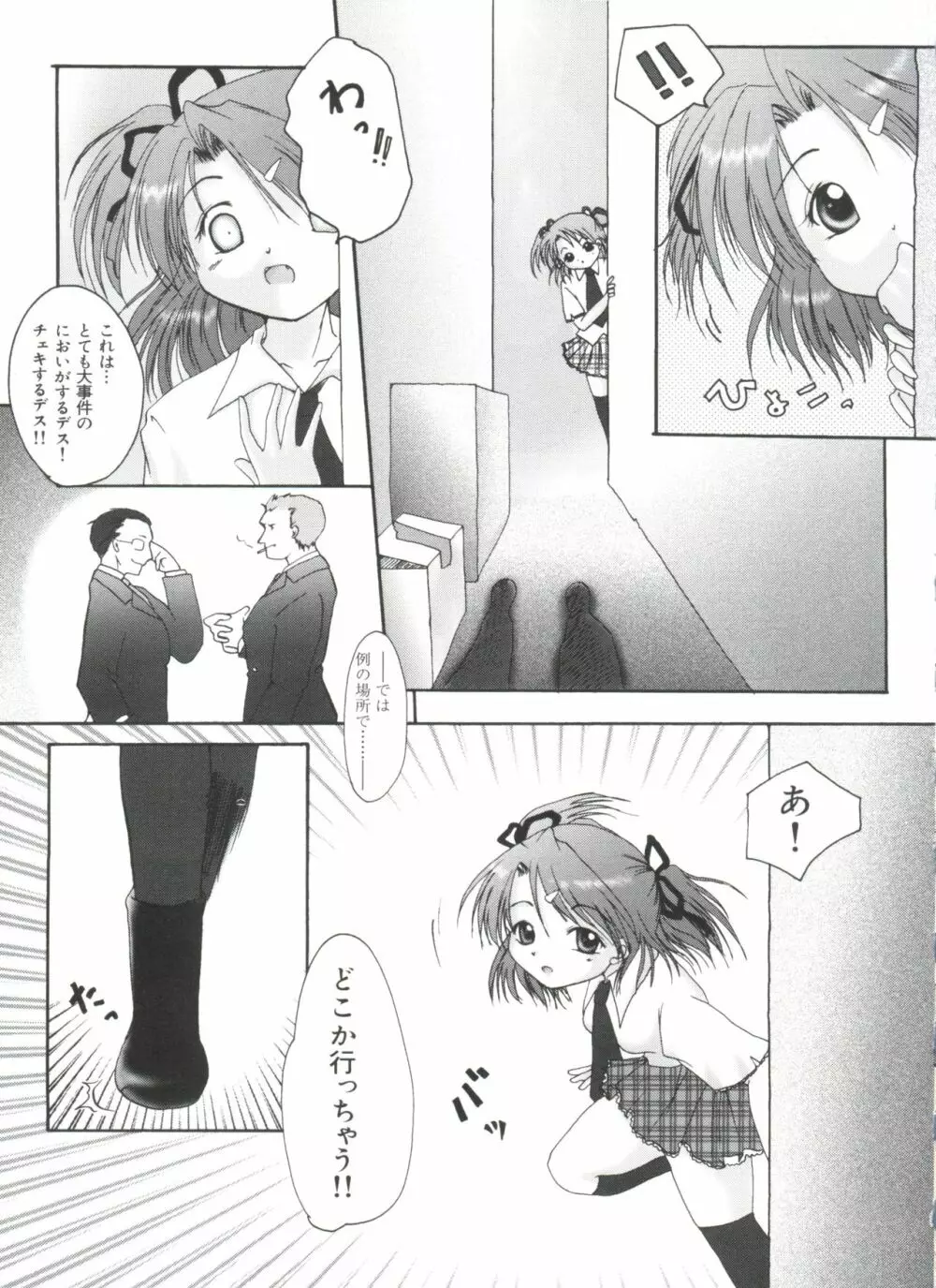 ウエルカムアイランド Vol.4 Page.136