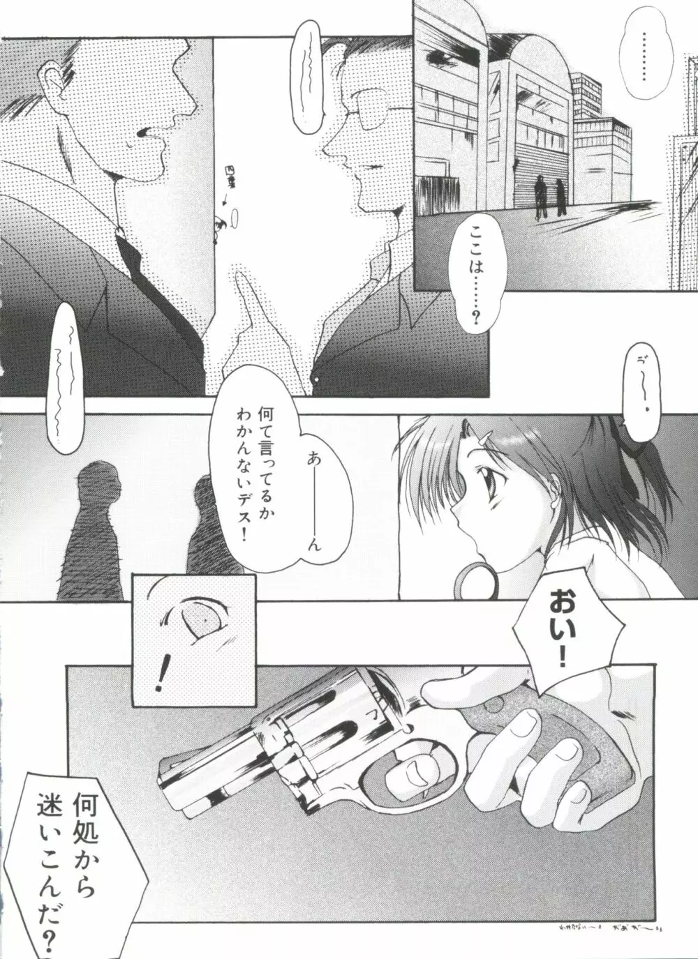 ウエルカムアイランド Vol.4 Page.137