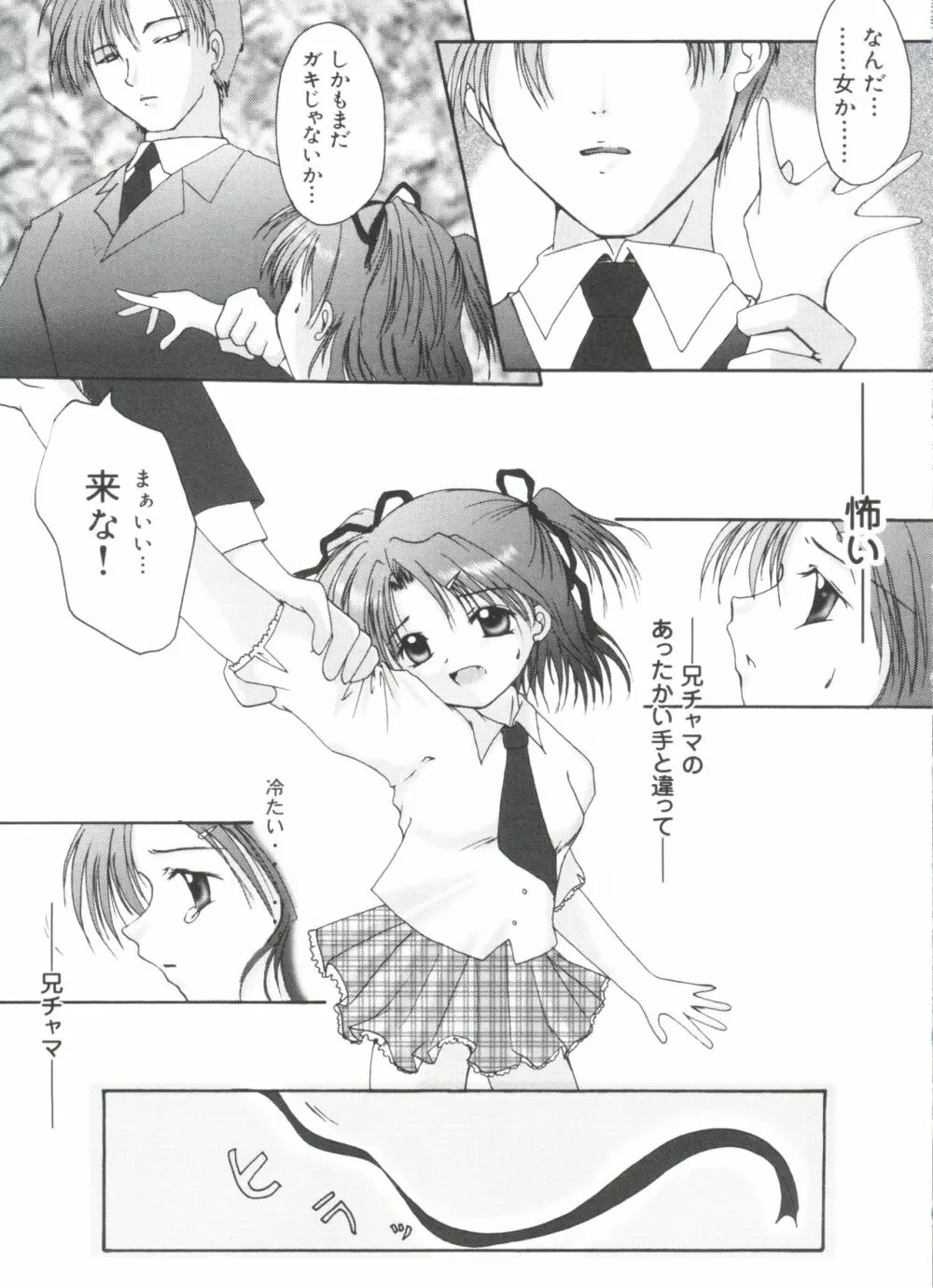 ウエルカムアイランド Vol.4 Page.138