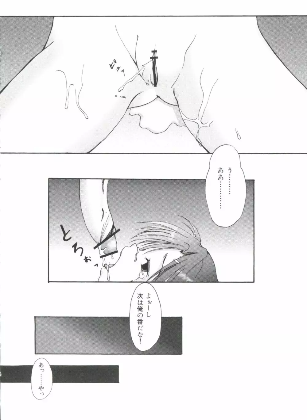 ウエルカムアイランド Vol.4 Page.149