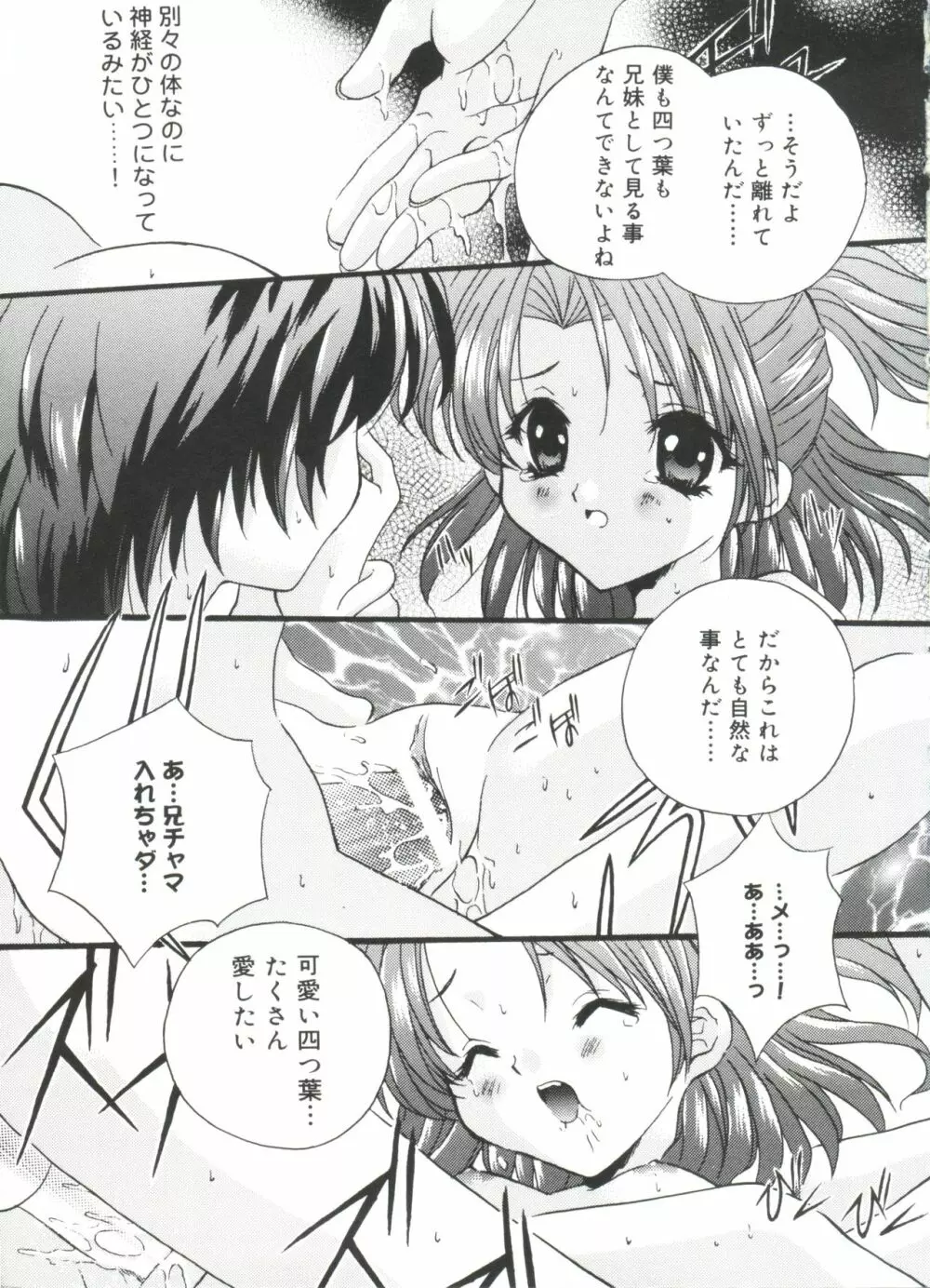 ウエルカムアイランド Vol.4 Page.16