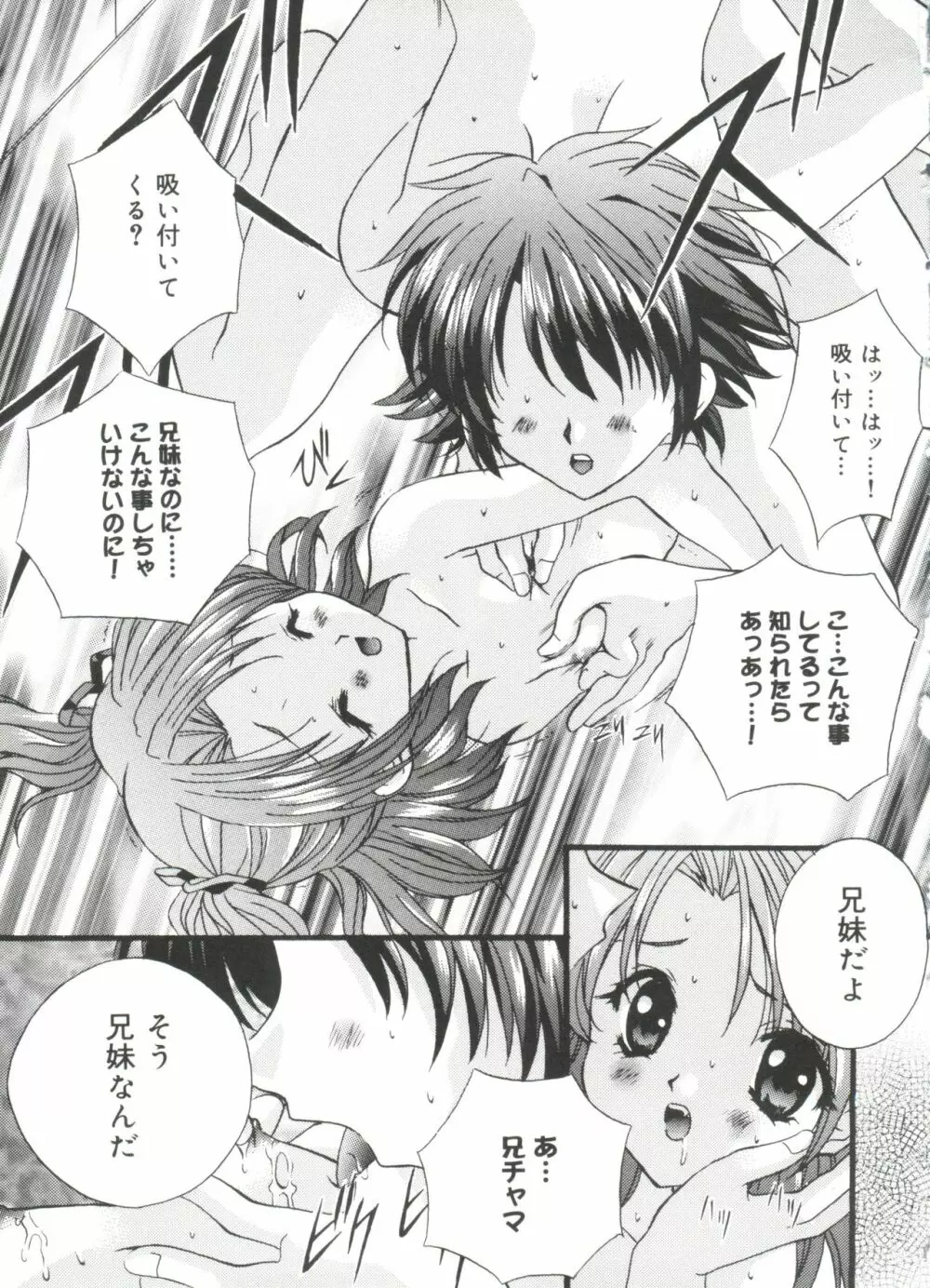 ウエルカムアイランド Vol.4 Page.18