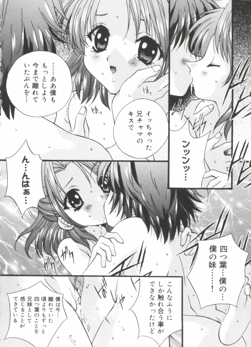 ウエルカムアイランド Vol.4 Page.19