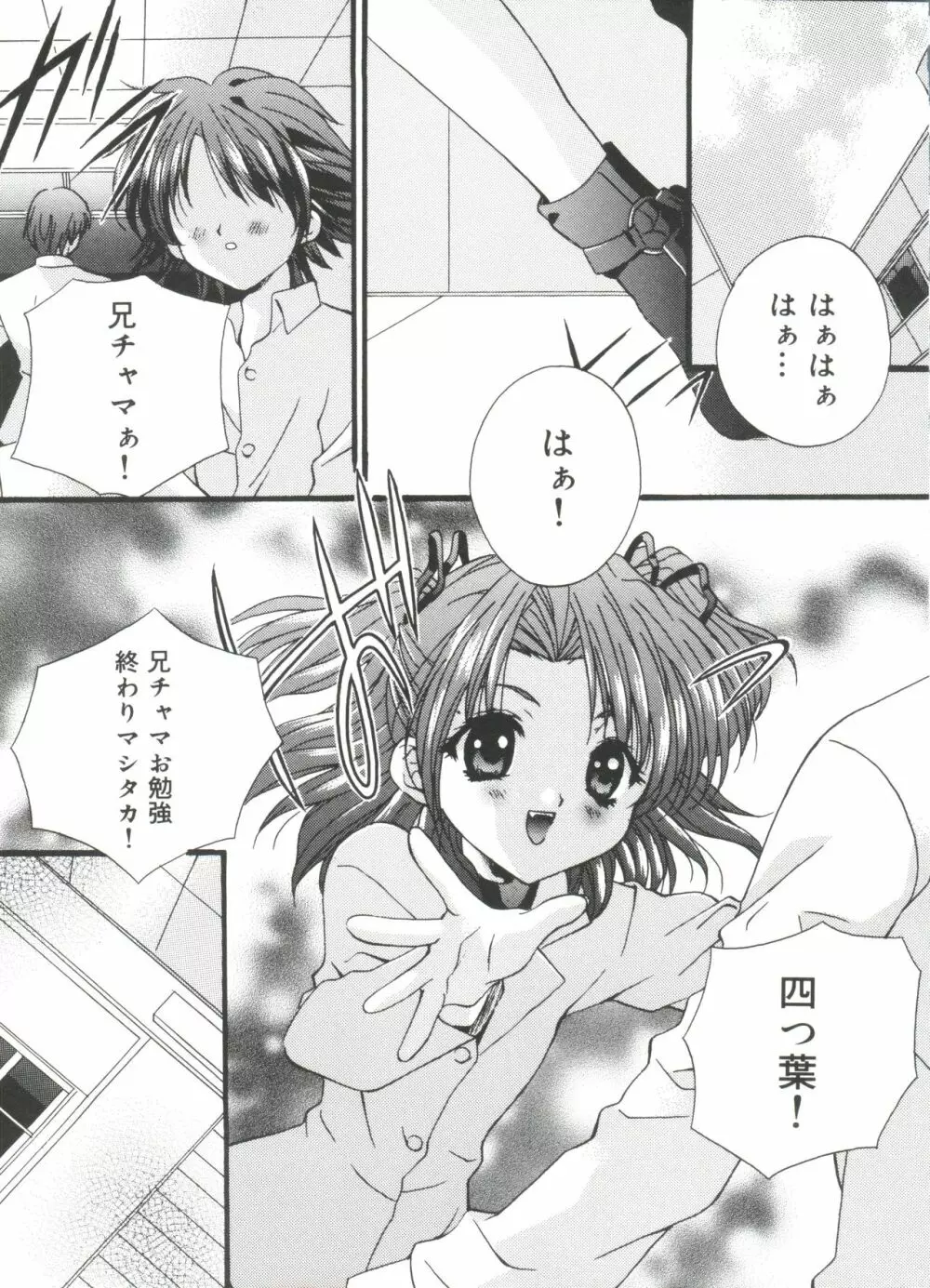 ウエルカムアイランド Vol.4 Page.26