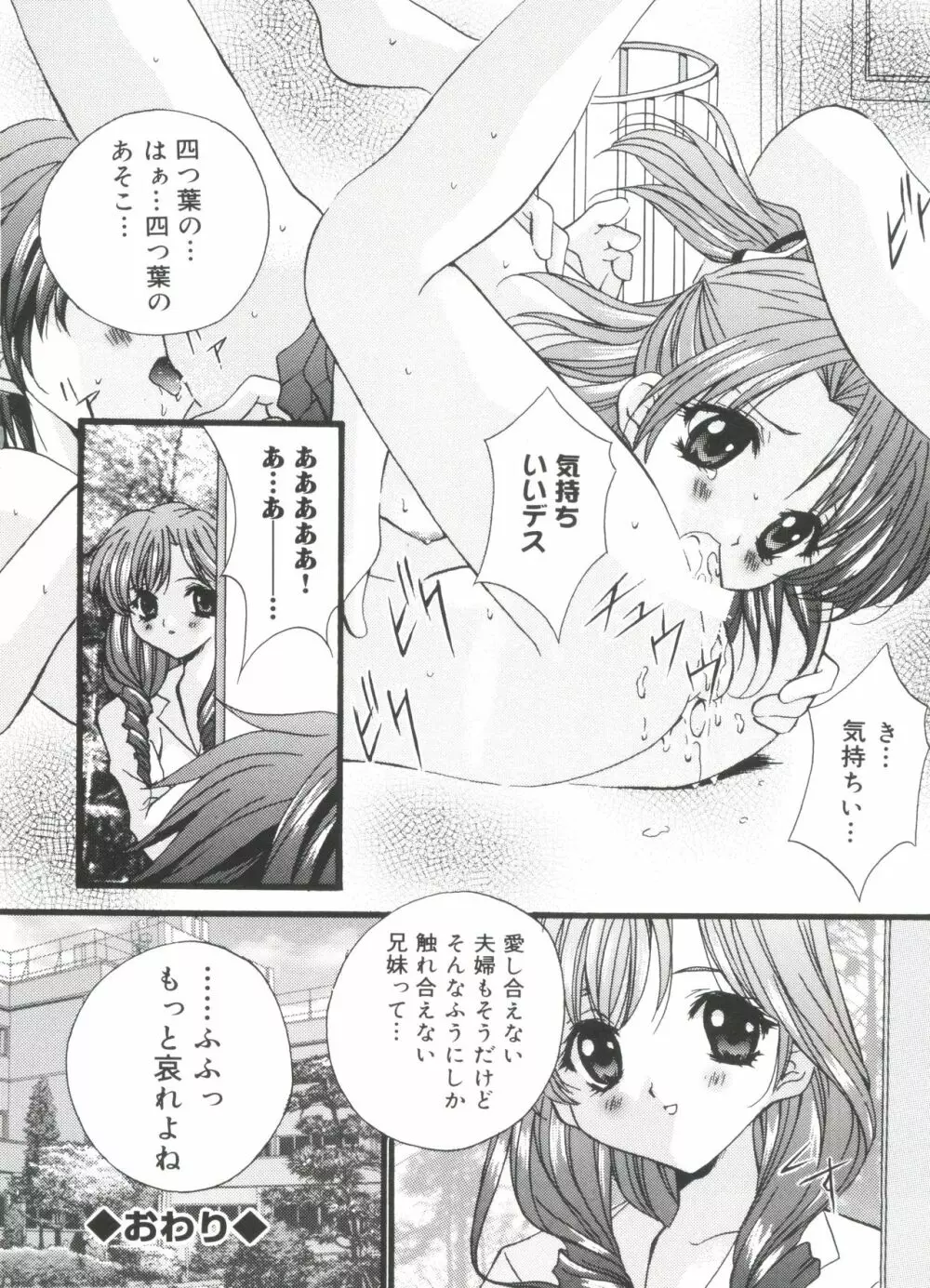 ウエルカムアイランド Vol.4 Page.27