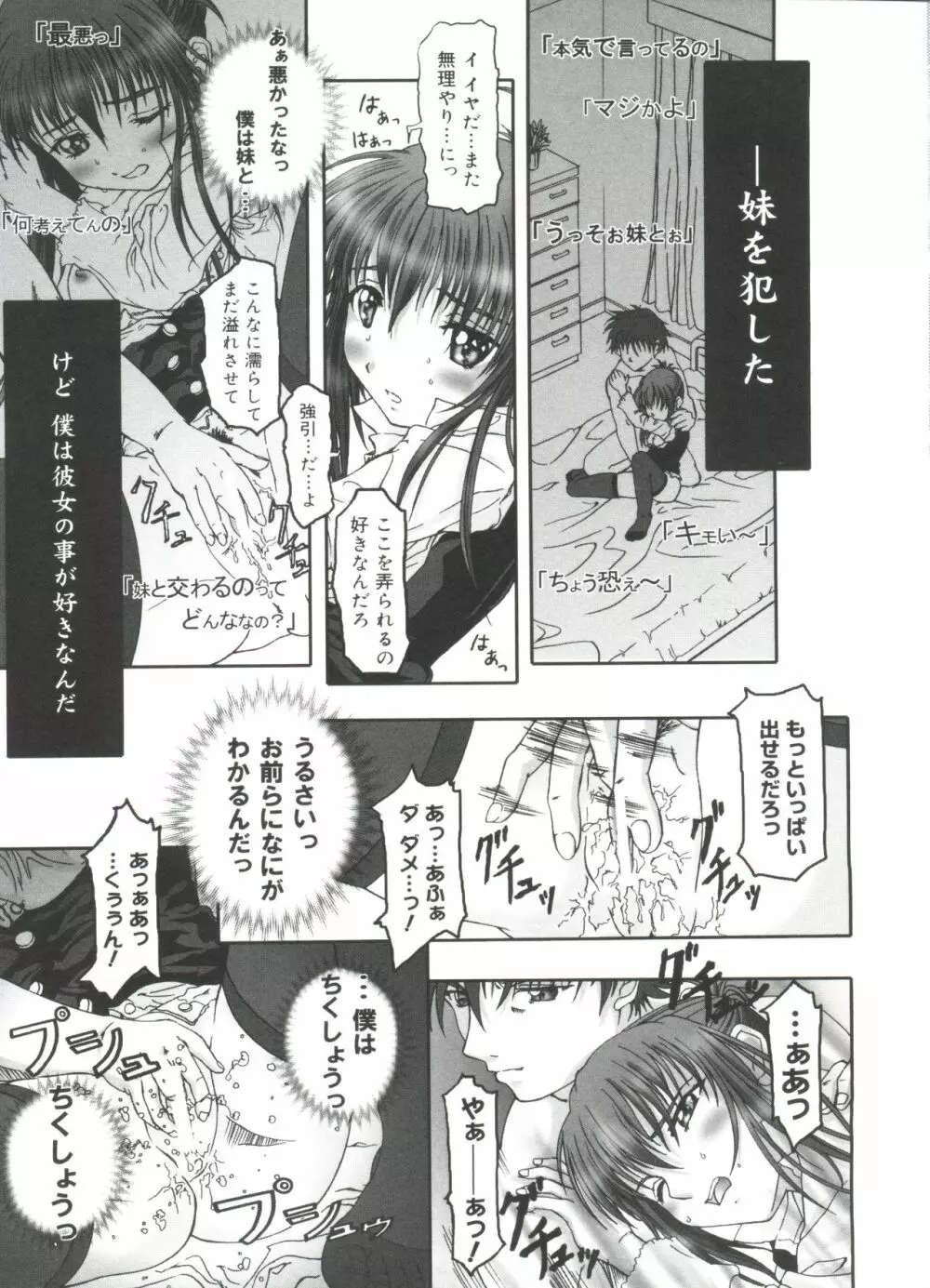 ウエルカムアイランド Vol.4 Page.30