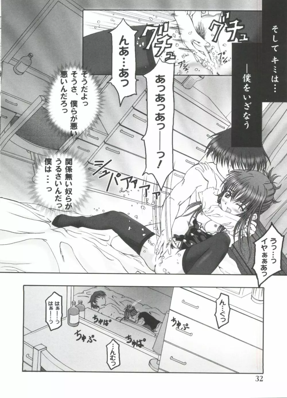 ウエルカムアイランド Vol.4 Page.31