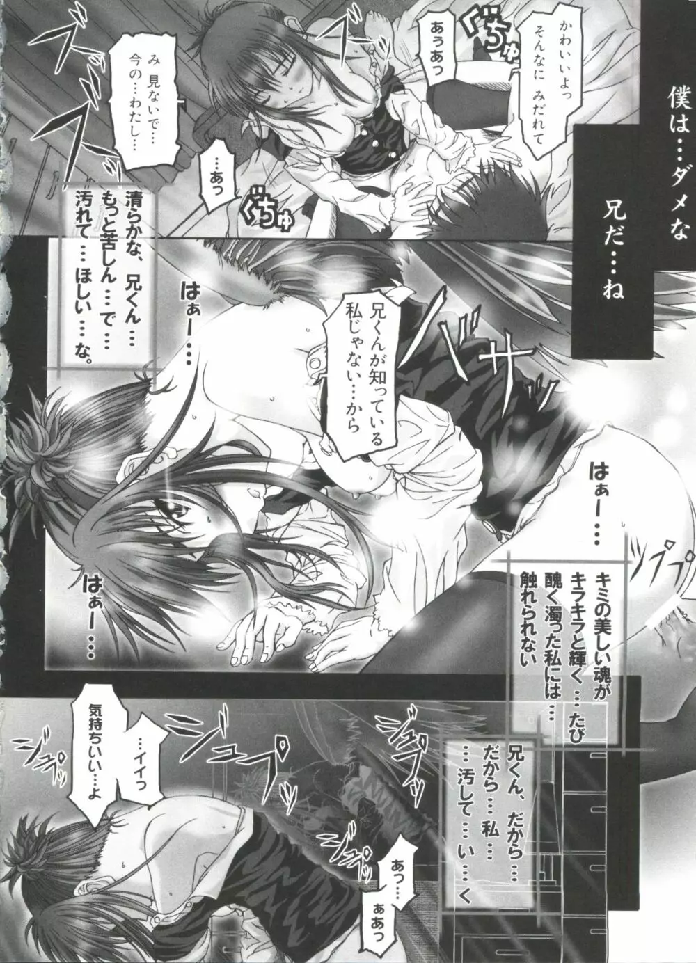 ウエルカムアイランド Vol.4 Page.35