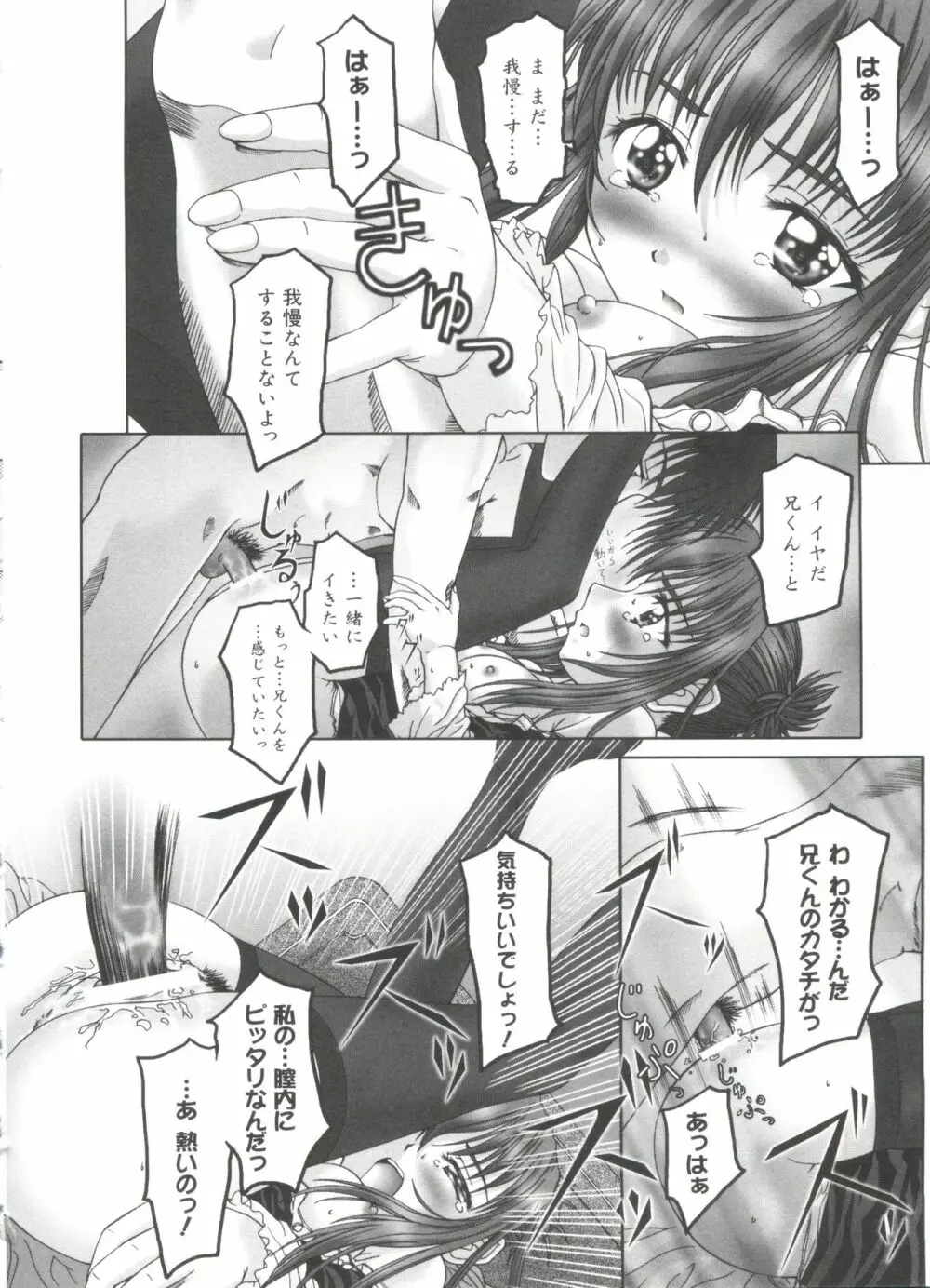 ウエルカムアイランド Vol.4 Page.39