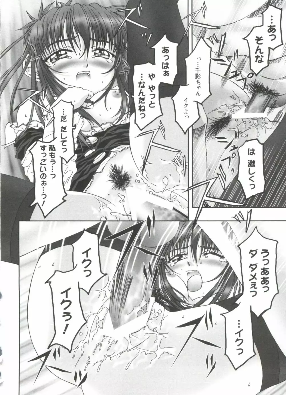 ウエルカムアイランド Vol.4 Page.41