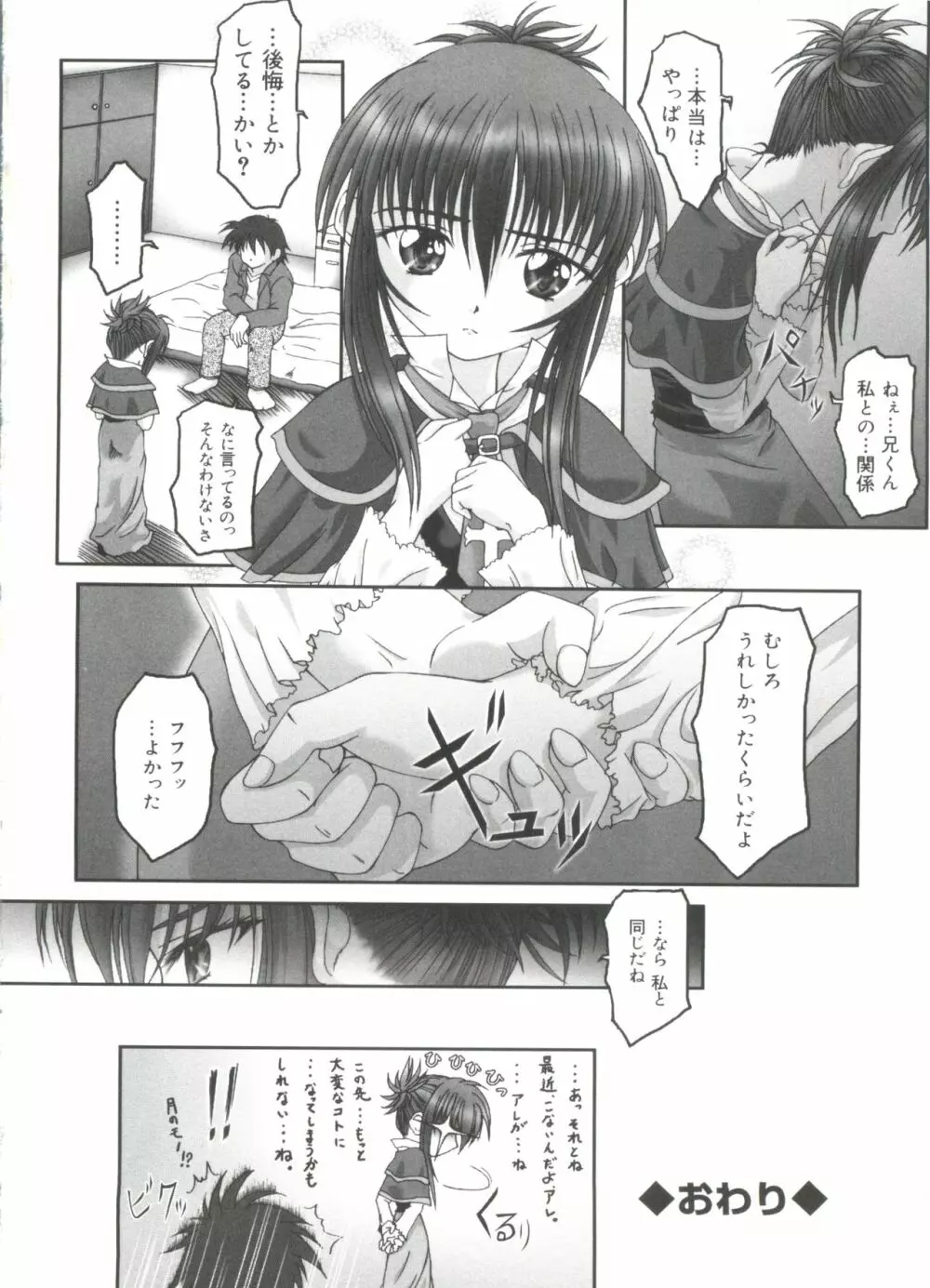 ウエルカムアイランド Vol.4 Page.43