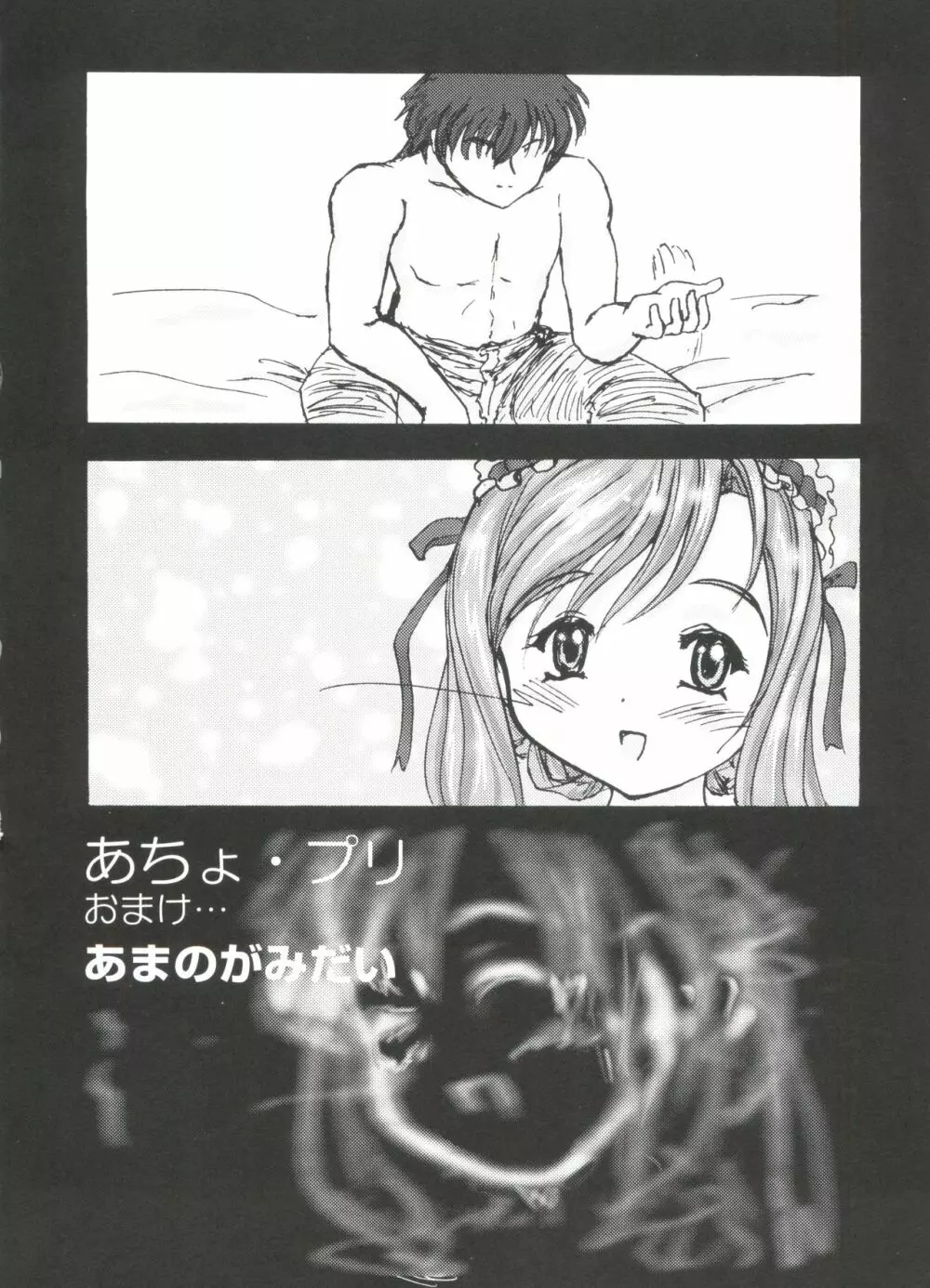 ウエルカムアイランド Vol.4 Page.45