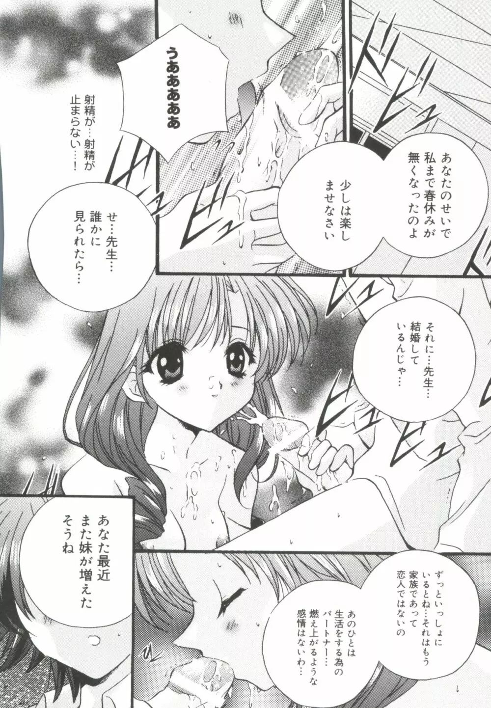 ウエルカムアイランド Vol.4 Page.5