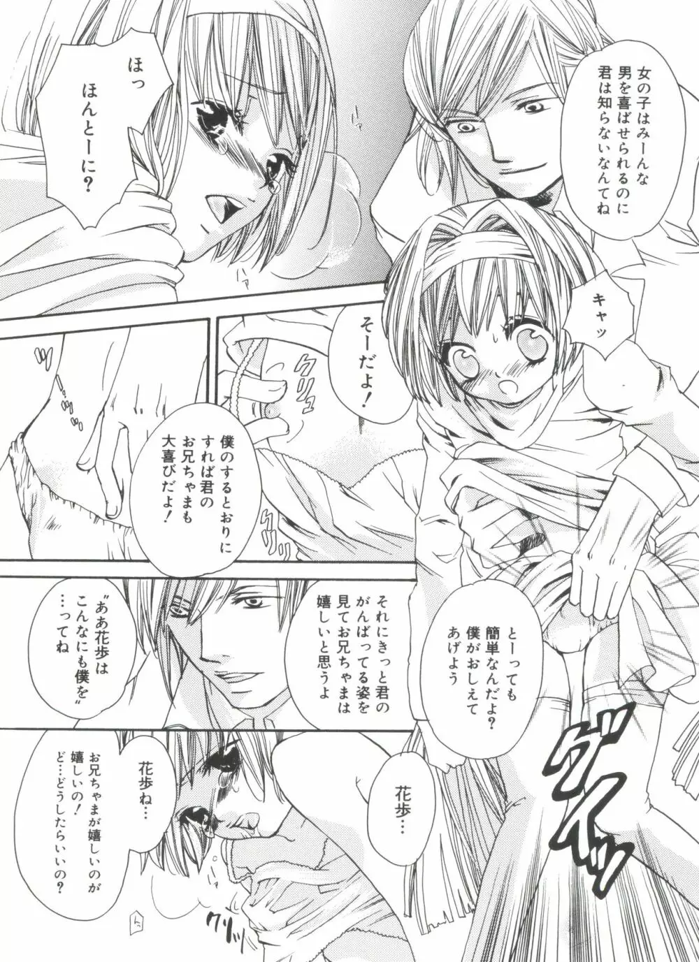 ウエルカムアイランド Vol.4 Page.77