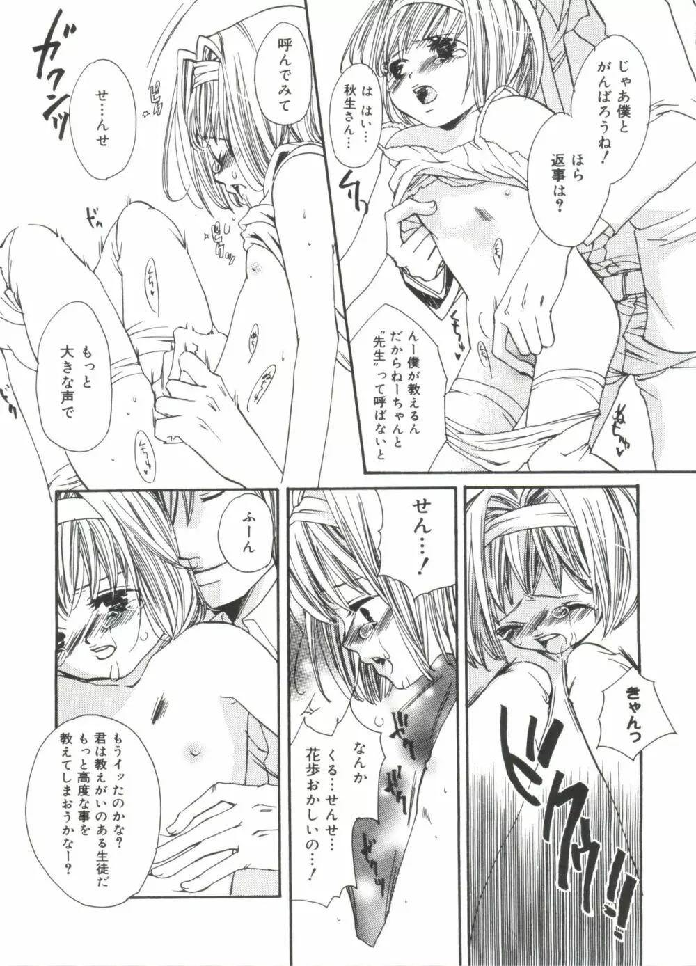 ウエルカムアイランド Vol.4 Page.78