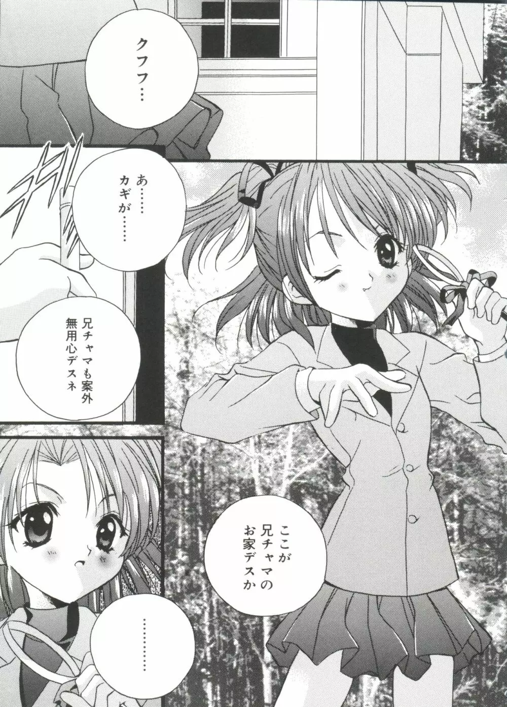 ウエルカムアイランド Vol.4 Page.8