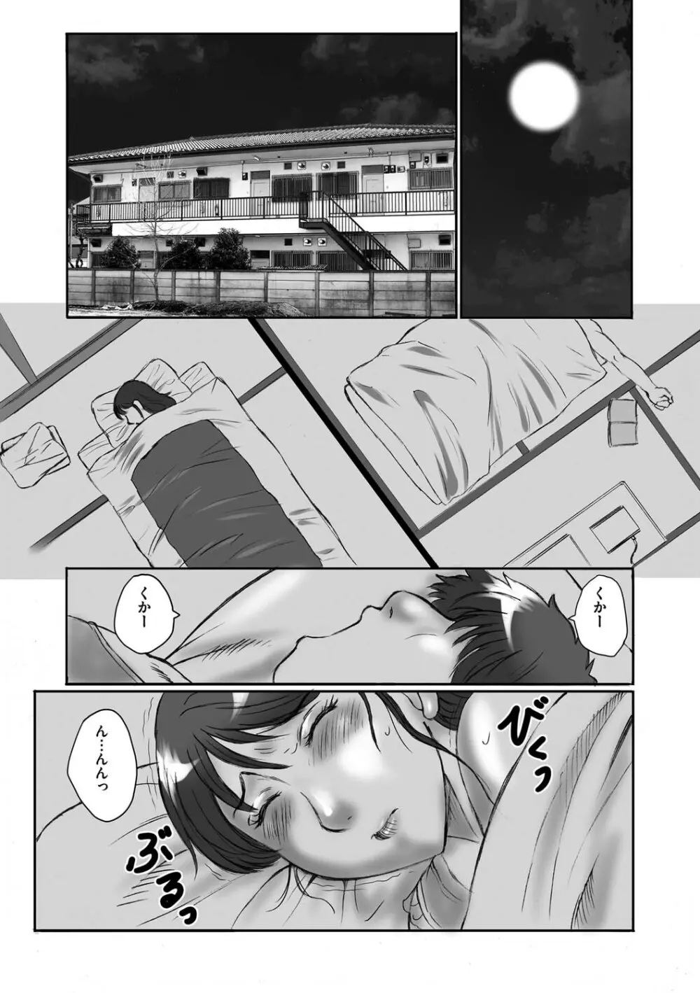 母姦獄 Page.27