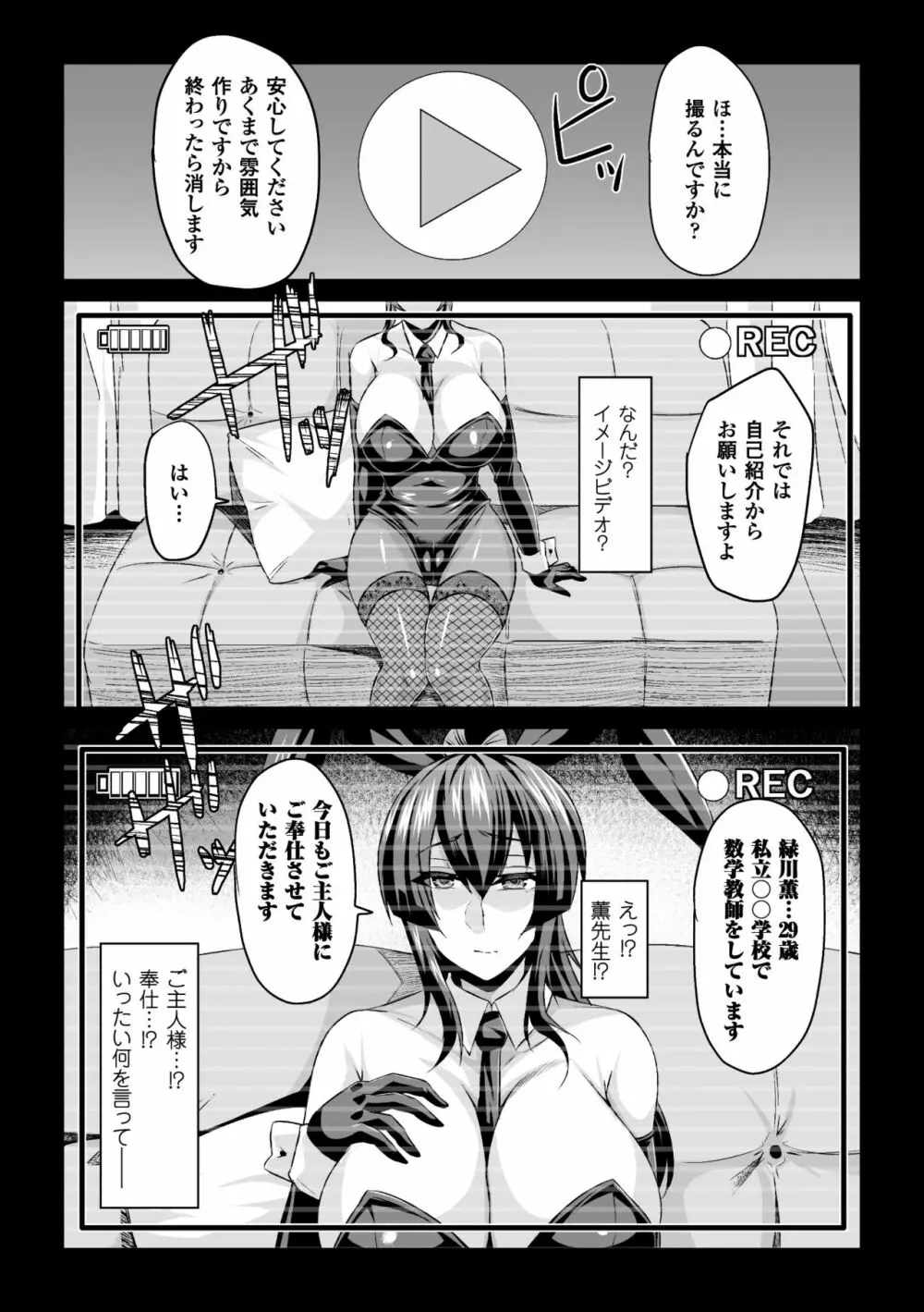 敗北の媚学 Page.93