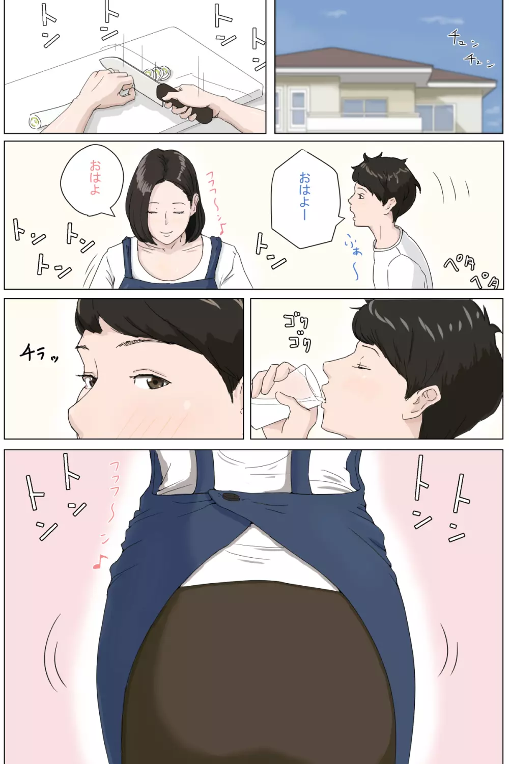 母さんじゃなきゃダメなんだっ!! Page.3