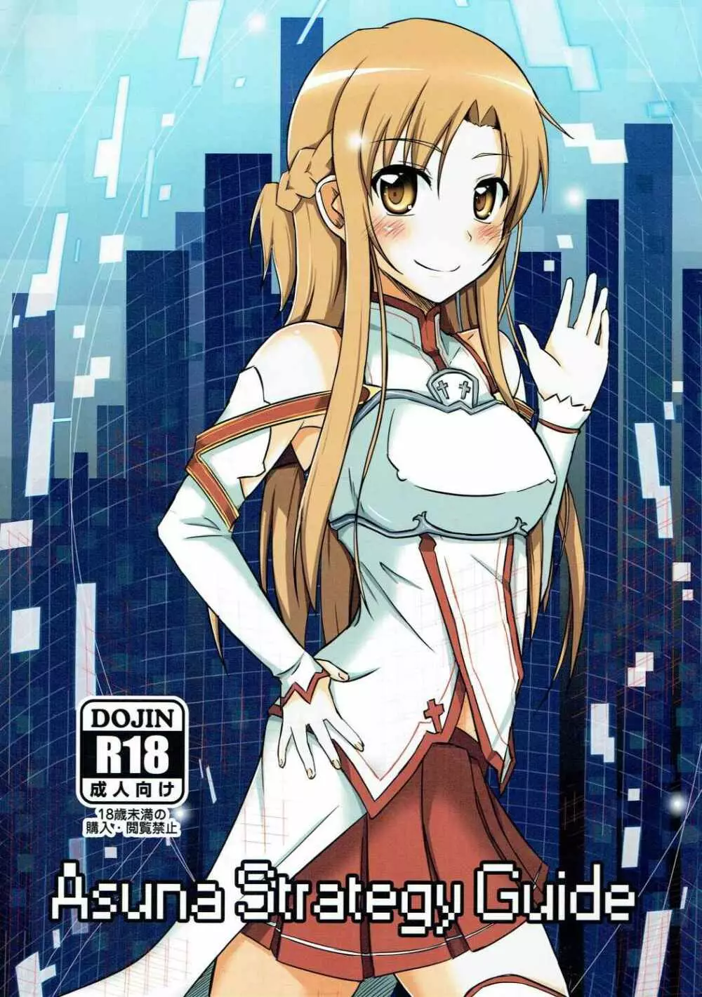 Asuna Strategy Guide Page.1