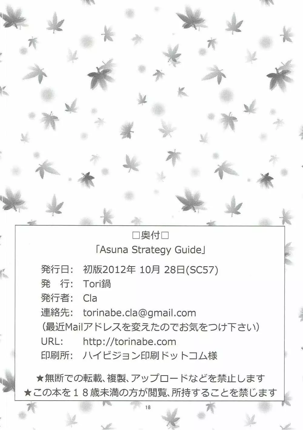 Asuna Strategy Guide Page.17