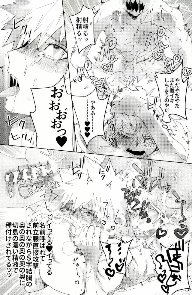 ドントセイマイネーム Page.15