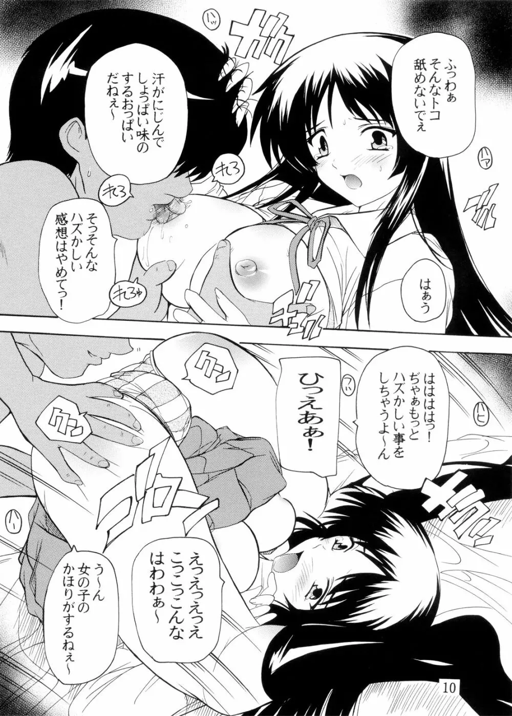 K～QN総集編!! Page.10