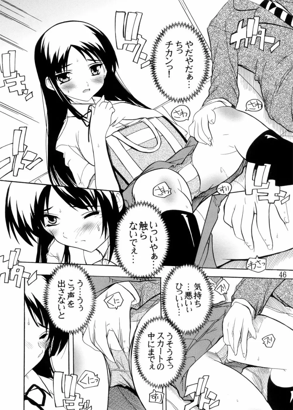 K～QN総集編!! Page.46