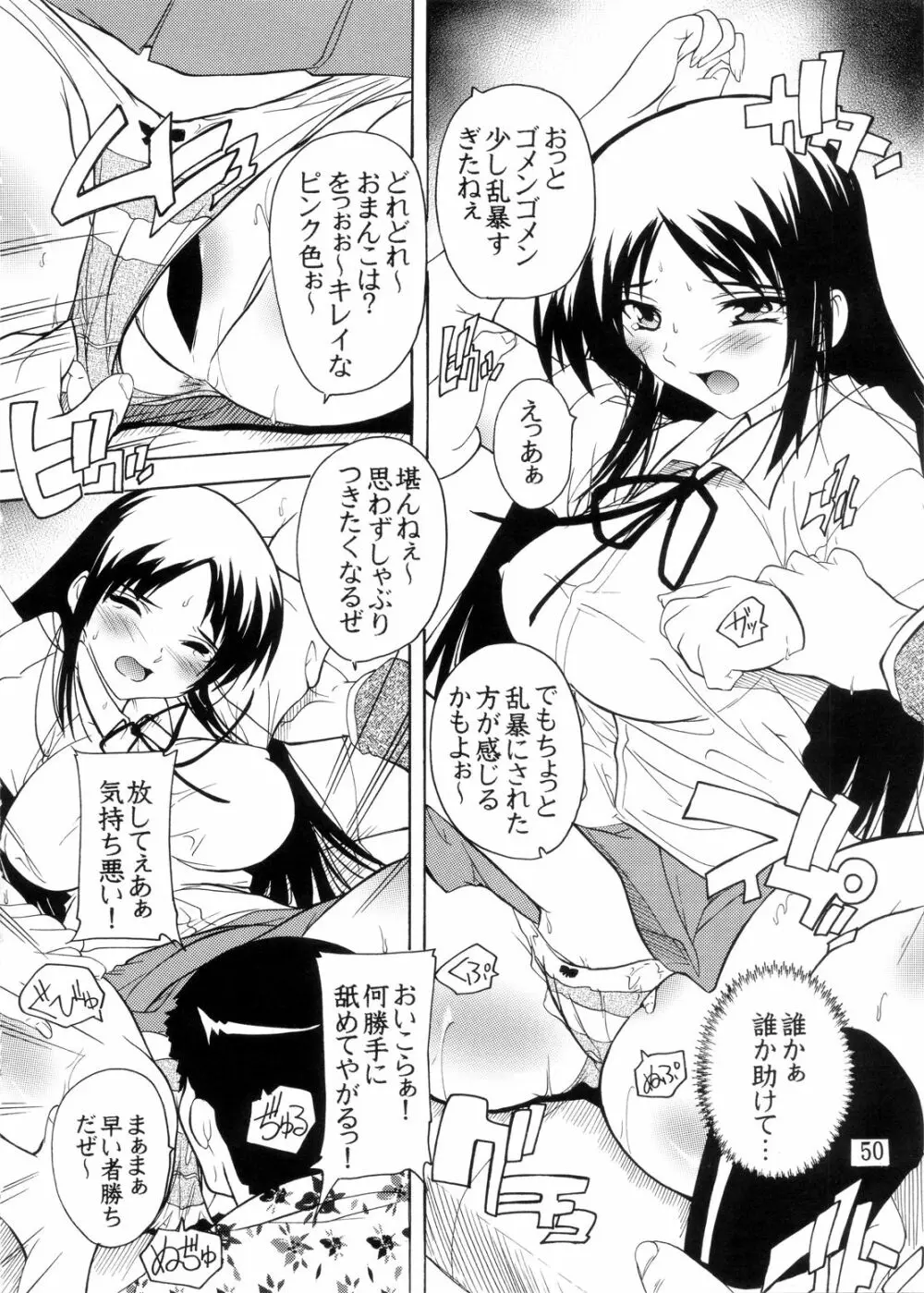 K～QN総集編!! Page.50