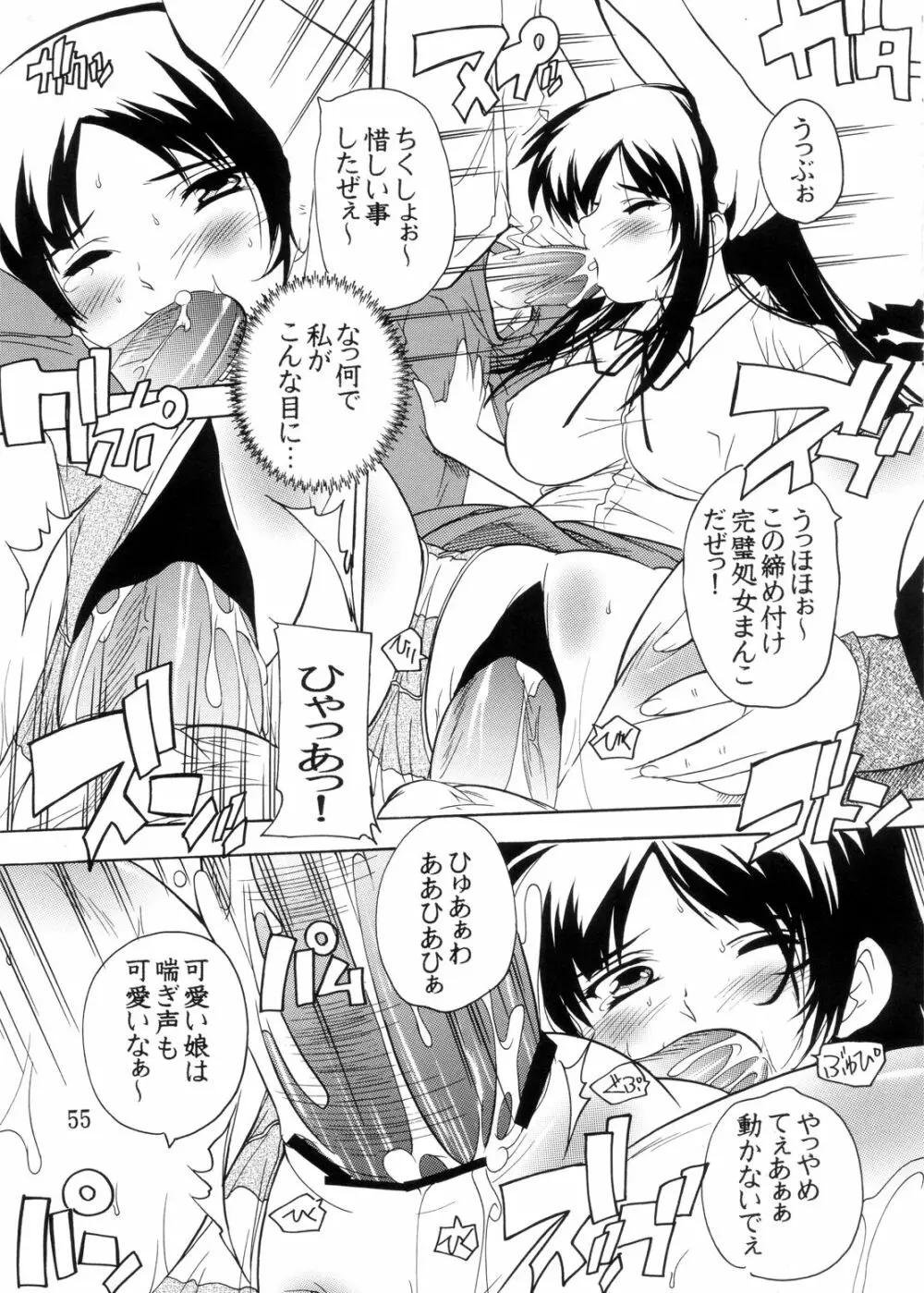 K～QN総集編!! Page.55