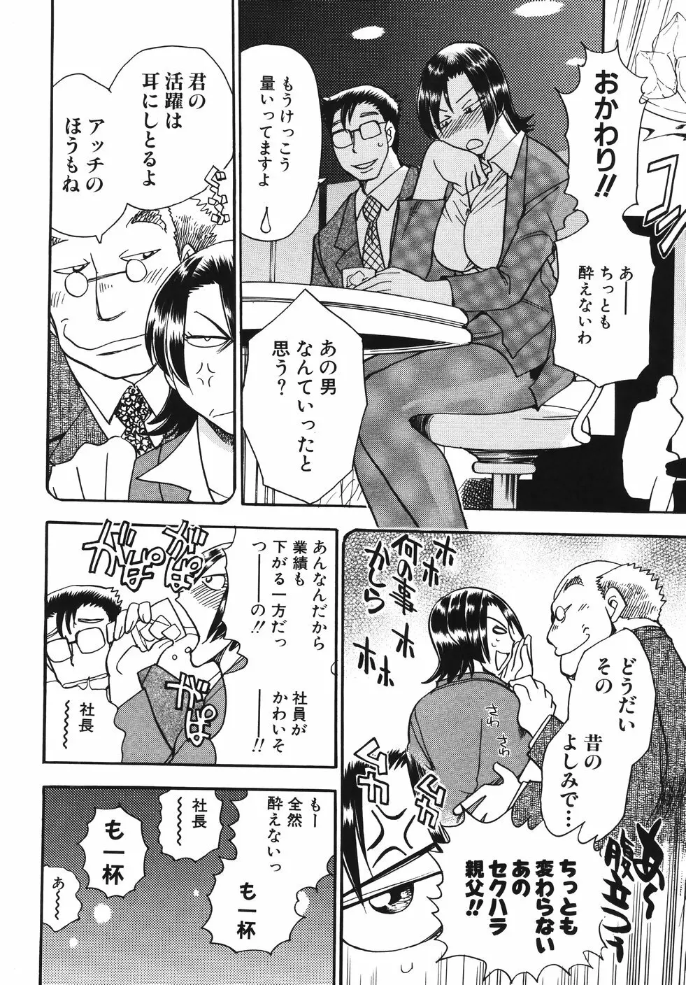 はーりぃばーりぃランジェリー Page.118