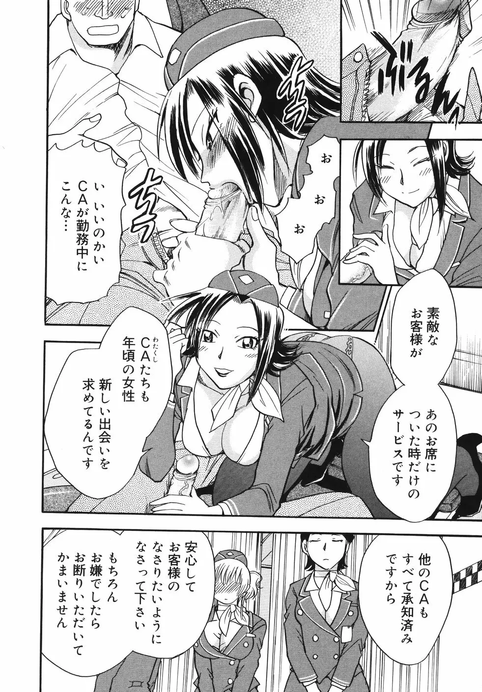 はーりぃばーりぃランジェリー Page.146