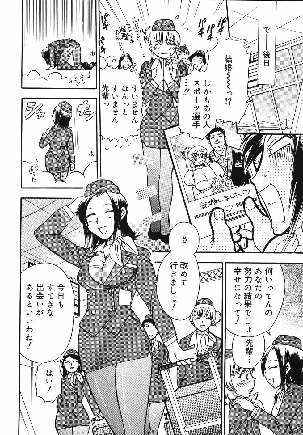 はーりぃばーりぃランジェリー Page.160