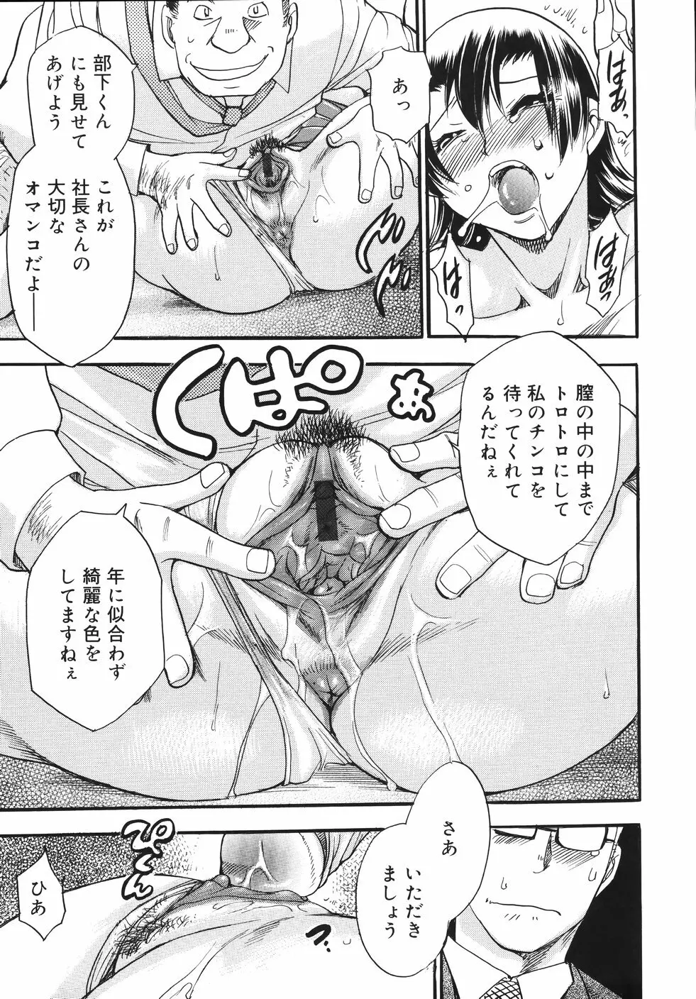 はーりぃばーりぃランジェリー Page.21