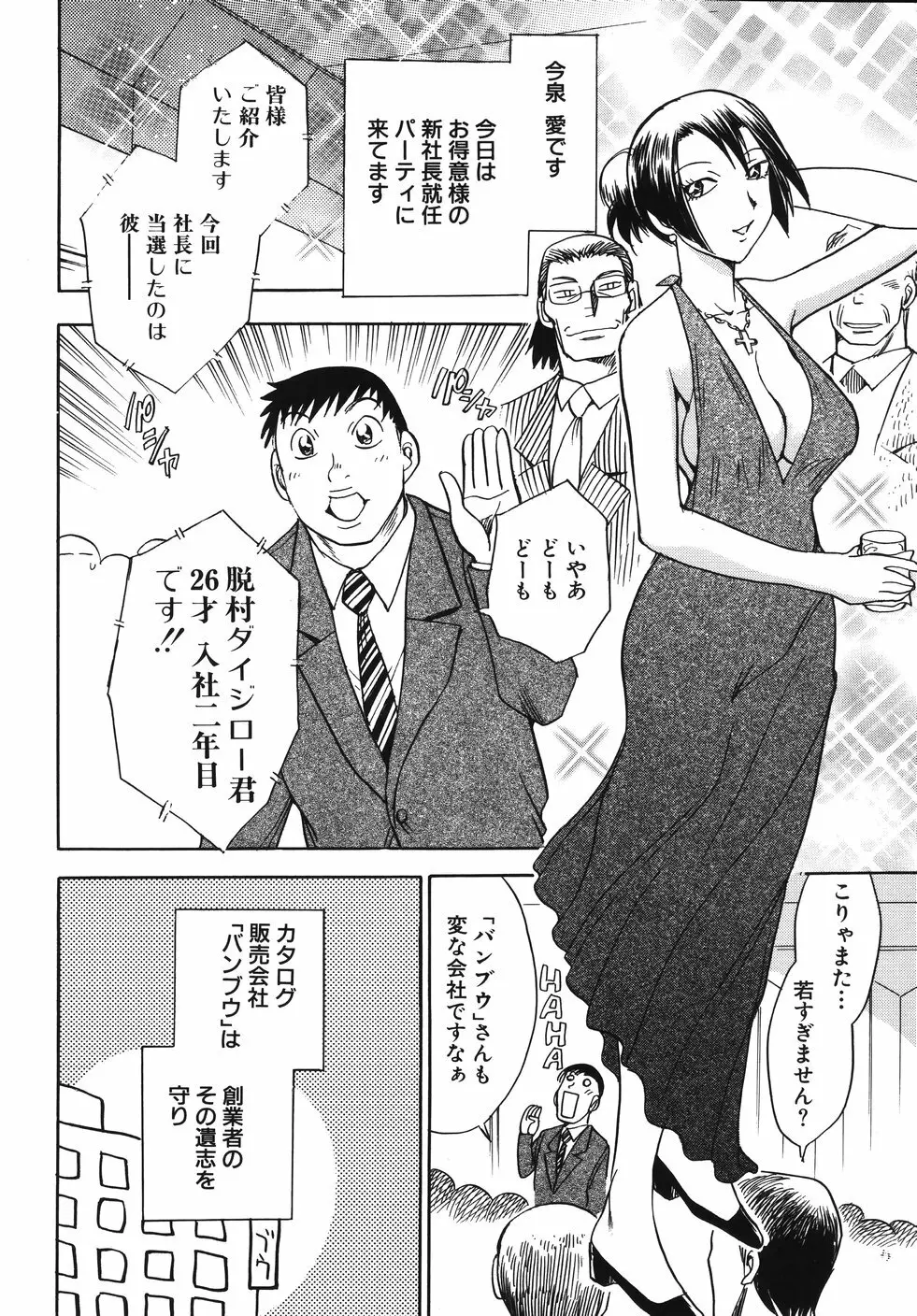 はーりぃばーりぃランジェリー Page.92